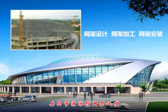 榆林采光顶网架结构工程