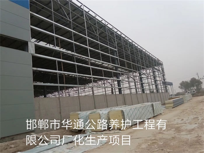 榆林华通公路养护工程有限公司长化生产项目